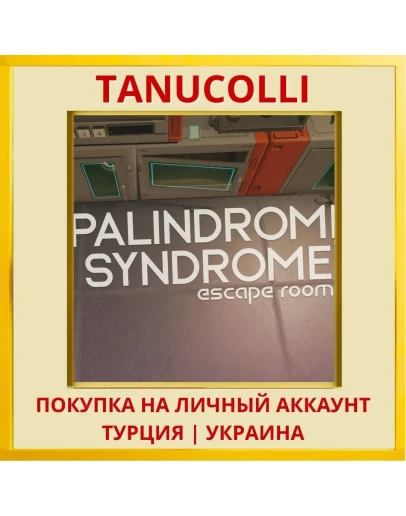 Palindrome Syndrome: Escape Room PS5/PS Турция/Украина