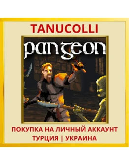 Pangeon PS4/PS5/PS Турция/Украина