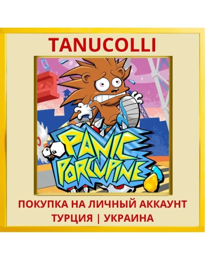 Panic Porcupine PS4/PS5/PS Турция/Украина