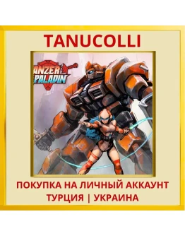 Panzer Paladin PS4/PS5/PS Турция/Украина