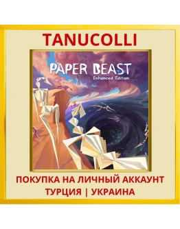 Paper Beast PS4/PS5/PS Турция/Украина
