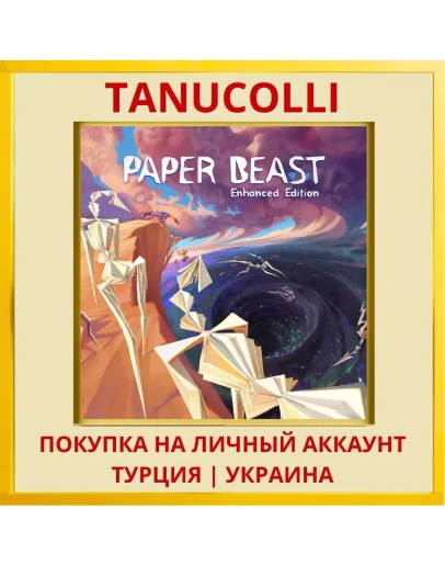 Paper Beast PS4/PS5/PS Турция/Украина