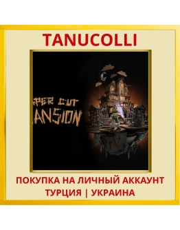 Paper Cut Mansion PS4/PS5/PS Турция/Украина