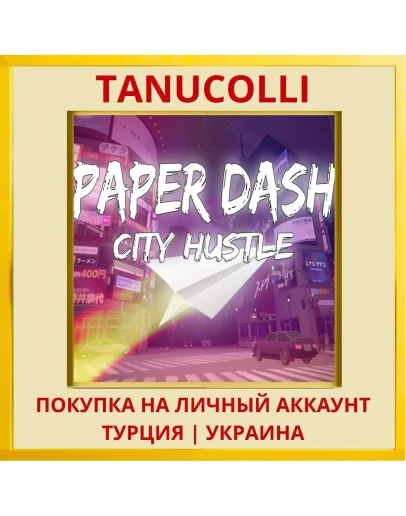 Paper Dash - City Hustle PS4/PS5/PS Турция/Украина