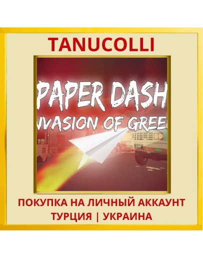 Paper Dash - Invasion of G... PS4/PS5/PS Турция/Украина
