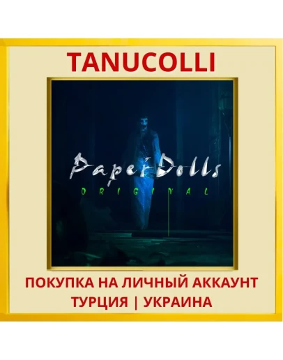 Paper Dolls Original PS4/PS5/PS Турция/Украина