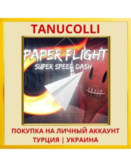 Paper Flight - Super Speed... PS4/PS5/PS Турция/Украина