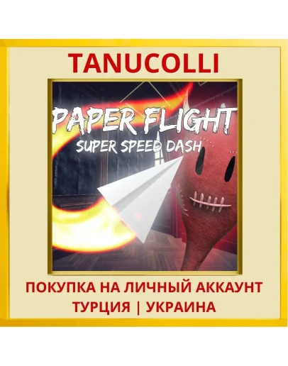 Paper Flight - Super Speed... PS4/PS5/PS Турция/Украина