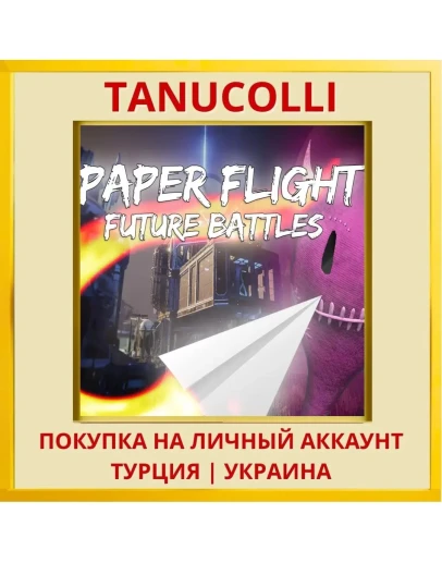 Paper Flight: Future Battles PS4/PS5/PS Турция/Украина