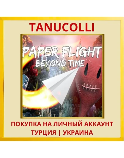 Paper Flights - Beyond Time PS4/PS5/PS Турция/Украина