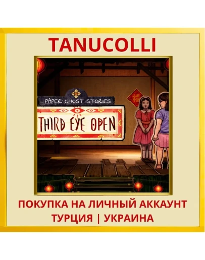 Paper Ghost Stories: Third Eye... PS5/PS Турция/Украина