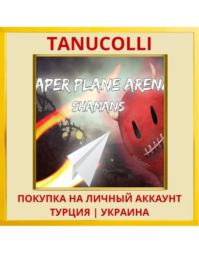 Paper Plane Arena - Shamans PS4/PS5/PS Турция/Украина