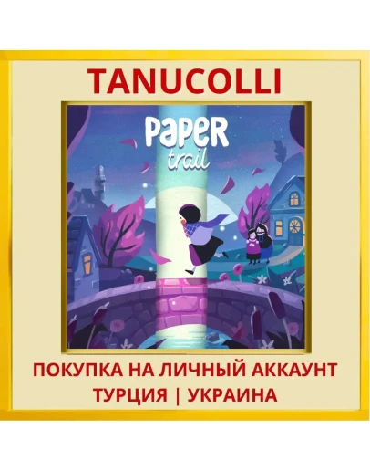 Paper Trail PS4/PS5/PS Турция/Украина
