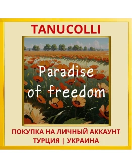Paradise of Freedom PS4/PS5/PS Турция/Украина