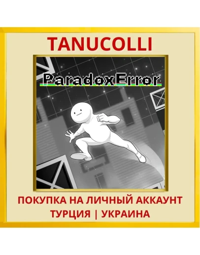 Paradox Error PS4/PS5/PS Турция/Украина