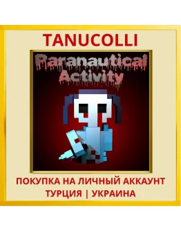 Paranautical Activity PS4/PS5/PS Турция/Украина