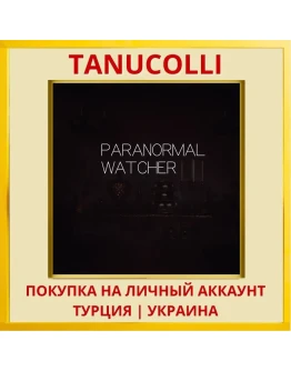 Paranormal Watcher PS4/PS5/PS Турция/Украина