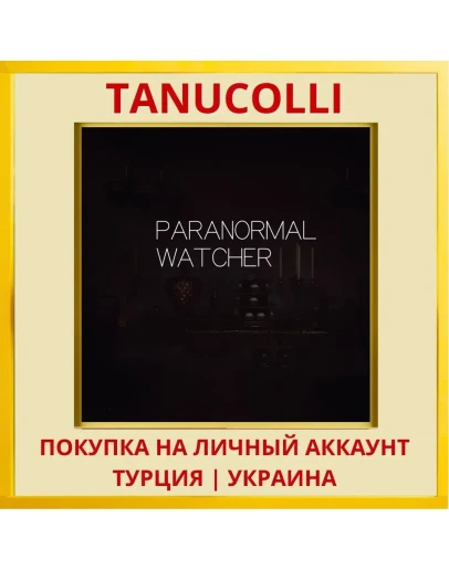 Paranormal Watcher PS4/PS5/PS Турция/Украина