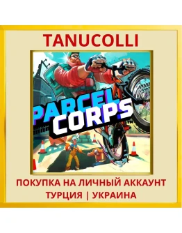 Parcel Corps PS5/PS Турция/Украина