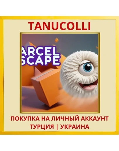 Parcel Escape PS4/PS5/PS Турция/Украина