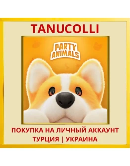 Party Animals PS5/PS Турция/Украина