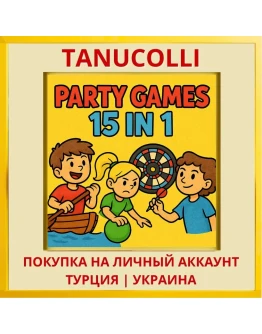 Party Games: 15 in 1 PS4/PS5/PS Турция/Украина