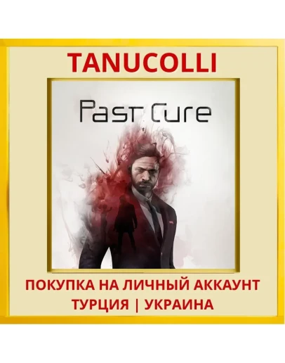 Past Cure PS4/PS5/PS Турция/Украина
