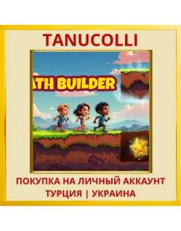 Path Builder PS4/PS5/PS Турция/Украина