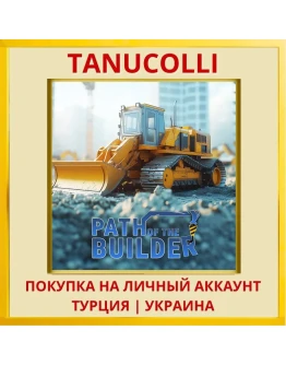 Path Of The Builder PS4/PS5/PS Турция/Украина