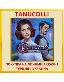 Path of Sin: Greed PS4/PS5/PS Турция/Украина