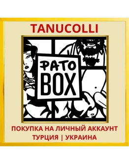 Pato Box PS4/PS5/PS Турция/Украина
