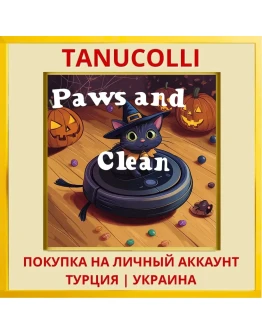 Paws & Clean PS5/PS Турция/Украина