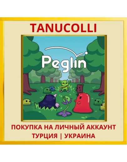 Peglin PS4/PS5/PS Турция/Украина