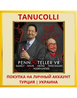 Penn & Teller VR: Frankly ... PS4/PS5/PS Турция/Украина
