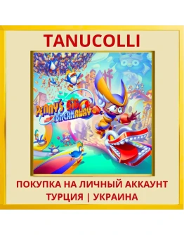 Penny’s Big Breakaway PS5/PS Турция/Украина