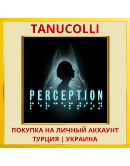 Perception PS4/PS5/PS Турция/Украина