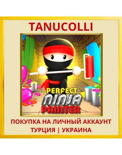 Perfect Ninja Painter PS4/PS5/PS Турция/Украина