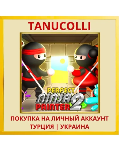 Perfect Ninja Painter 2 PS4/PS5/PS Турция/Украина