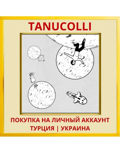 Perfect Universe PS4/PS5/PS Турция/Украина