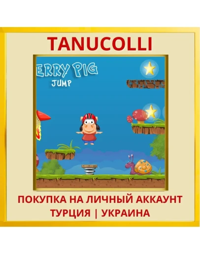 Perry Pig Jump PS4/PS5/PS Турция/Украина