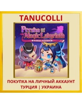 Persha and the Magic Labyrinth... PS5/PS Турция/Украина