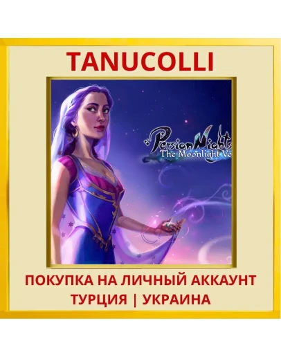 Persian Nights 2: Moonligh... PS4/PS5/PS Турция/Украина