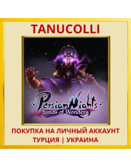 Persian Nights: Sands of W... PS4/PS5/PS Турция/Украина