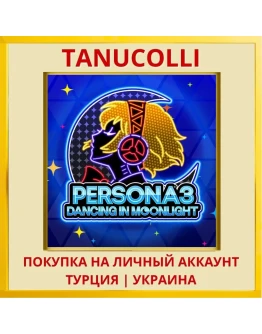 Persona 3: Dancing in Moon... PS4/PS5/PS Турция/Украина