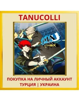 Persona 4 Arena Ultimax PS4/PS5/PS Турция/Украина