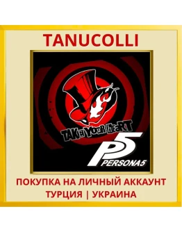 Persona 5 PS4/PS5/PS Турция/Украина