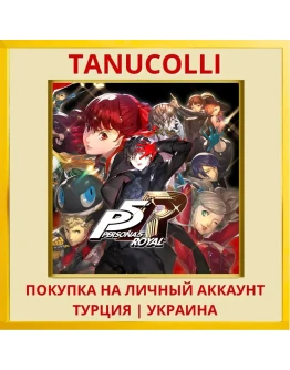 Persona 5 Royal PS4/PS5/PS Турция/Украина