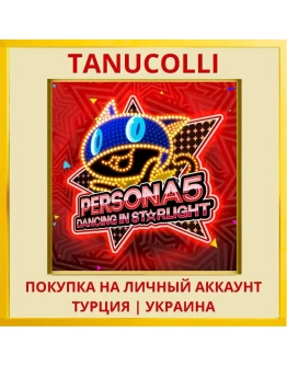 Persona 5: Dancing in Star... PS4/PS5/PS Турция/Украина