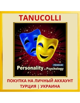 Personality and Psychology... PS4/PS5/PS Турция/Украина