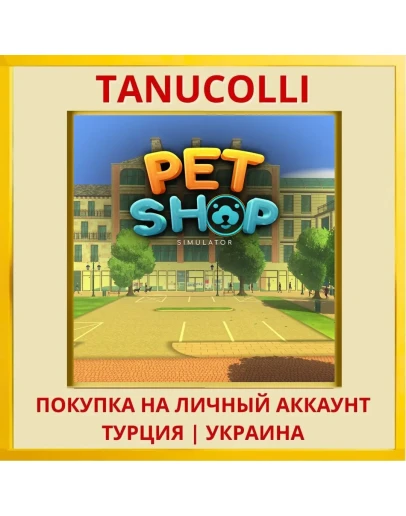 Pet Shop Simulator PS5/PS Турция/Украина